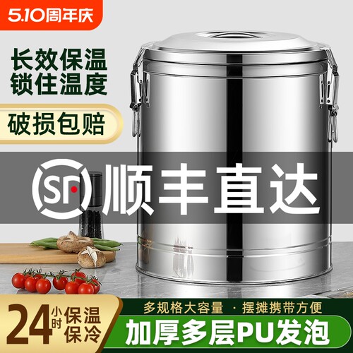 莲梅保温桶商用大容量饭桶不锈钢汤粥桶豆浆摆摊冰桶保温箱冰粉桶