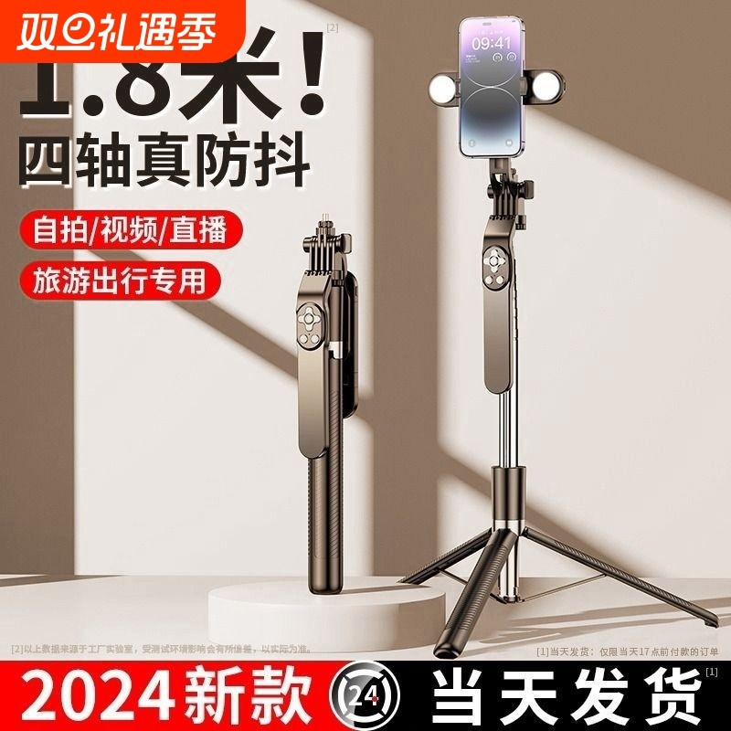 2024新款自拍杆落地三脚架手机通用防抖神器360度旋转手持直播
