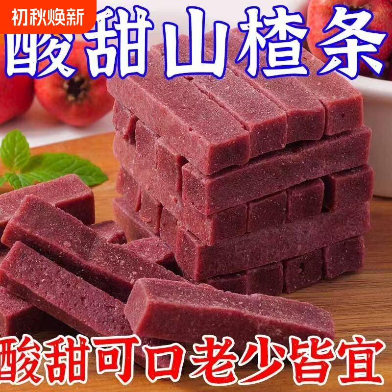 糖尿人专用零食品血糖高吃的无糖精蓝莓桑葚山楂条中老年糖友控糖