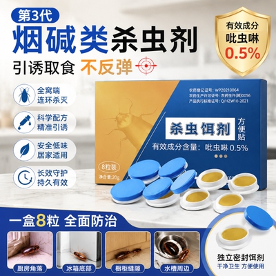 蟑螂药家用正品非无毒第全窝强效