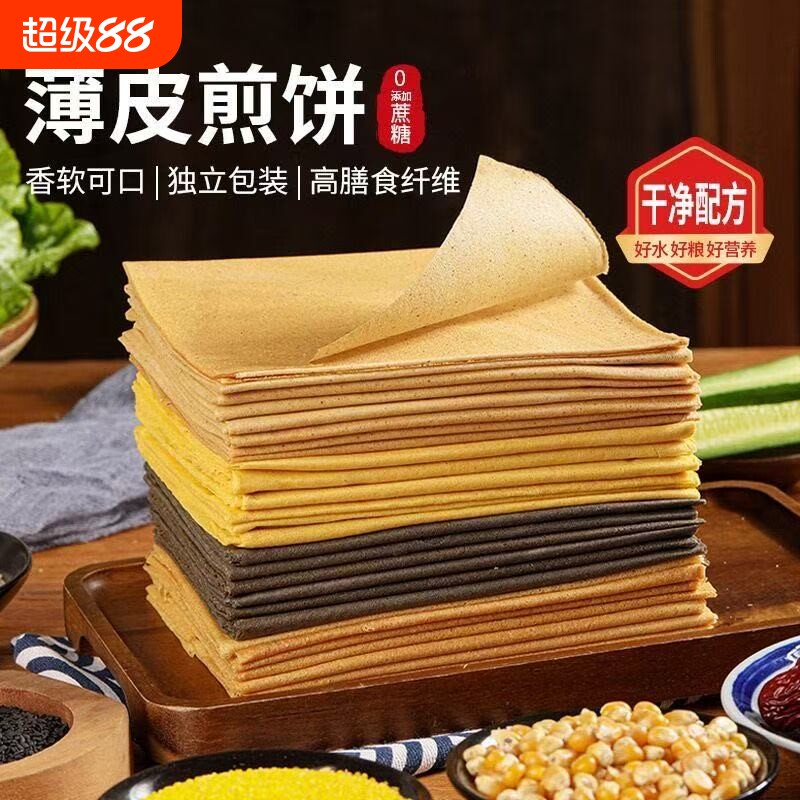 山东杂粮大煎饼小米杂粮面粗粮手工煎饼果子农家正宗老式卷饼即食图片