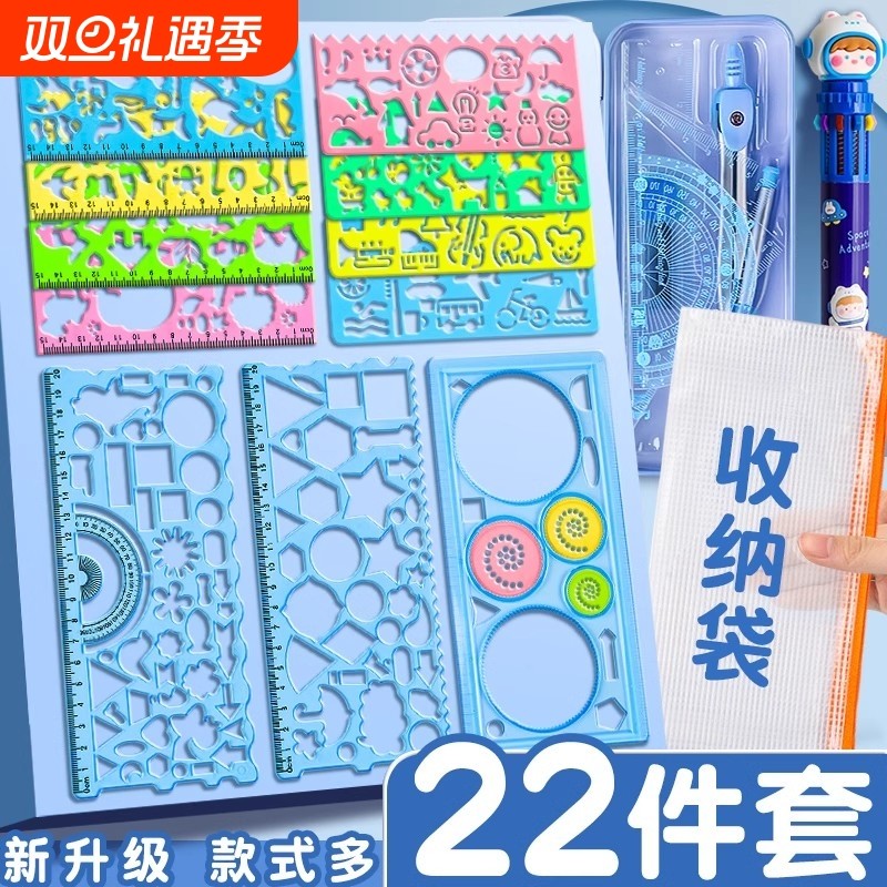 尺子小学生多功能万花尺手抄报模板专用百变工具套装一年级初中绘画直