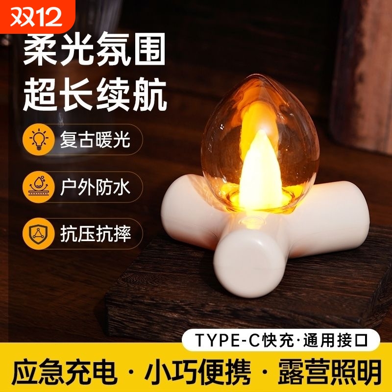 usb可充电火材灯小夜灯复p古氛围灯卧室床头充电民宿装饰艺术创高级感意生日礼物复古露营照明可调节