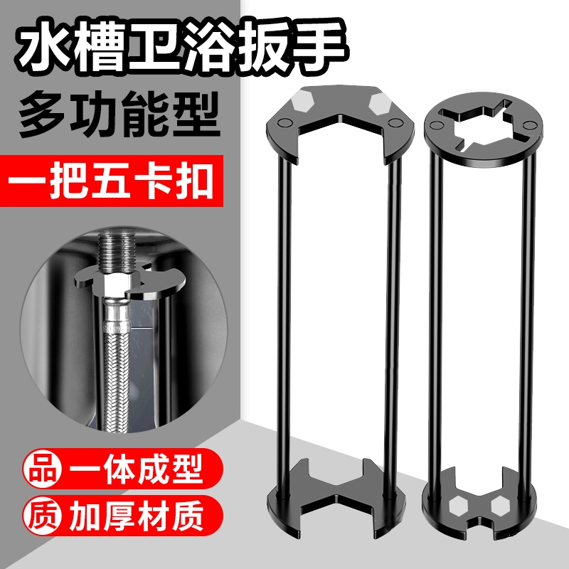 多功能水槽扳手万能水管专用卫浴洗手盆水龙头安装维修神器小空间