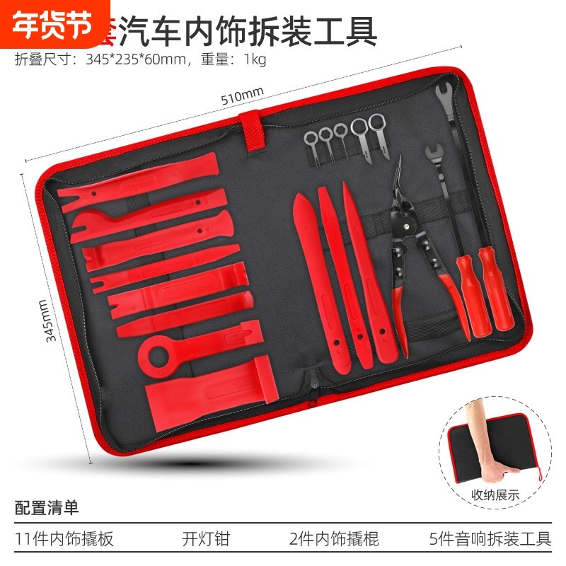 汽车音响拆装工具塑料撬棒拆卸导航中控拆车撬板门板内饰卡扣翘板,五金/工具,其他汽修汽保工具,淘宝优惠券,粉丝福利购,淘宝优惠卷