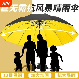 拾芥巨无霸雨伞升级12骨防晒雨伞男女晴雨两用大号结实耐用手动伞