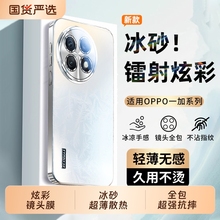 适用OPPO一加13手机壳新款一加13T镭射镜头全包保护套1+Ace5Pro磨砂超薄散热防摔高级感女磁吸男外oneplus十