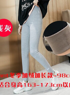 冬季新款高个子加绒打底裤 弹力修身小鹿 tnnt细螺纹加长小脚裤女
