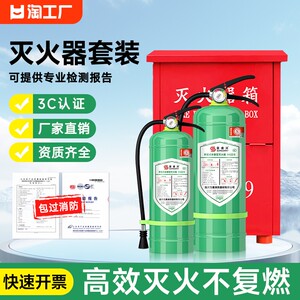 水基灭火器包过消防环保无毒