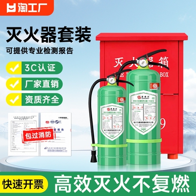 水基灭火器家用商铺用车用车载4kg3l6l9升国标3c消防认证正品手持