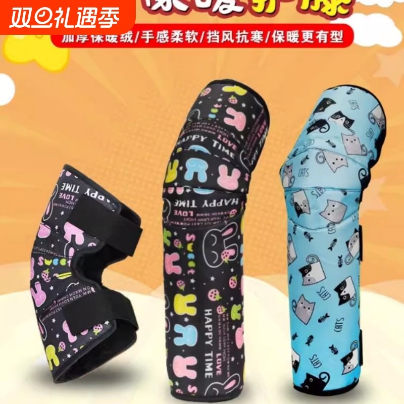 电动车儿童护膝冬季保暖骑车骑行防寒挡风防风膝盖护套摩托车护腿