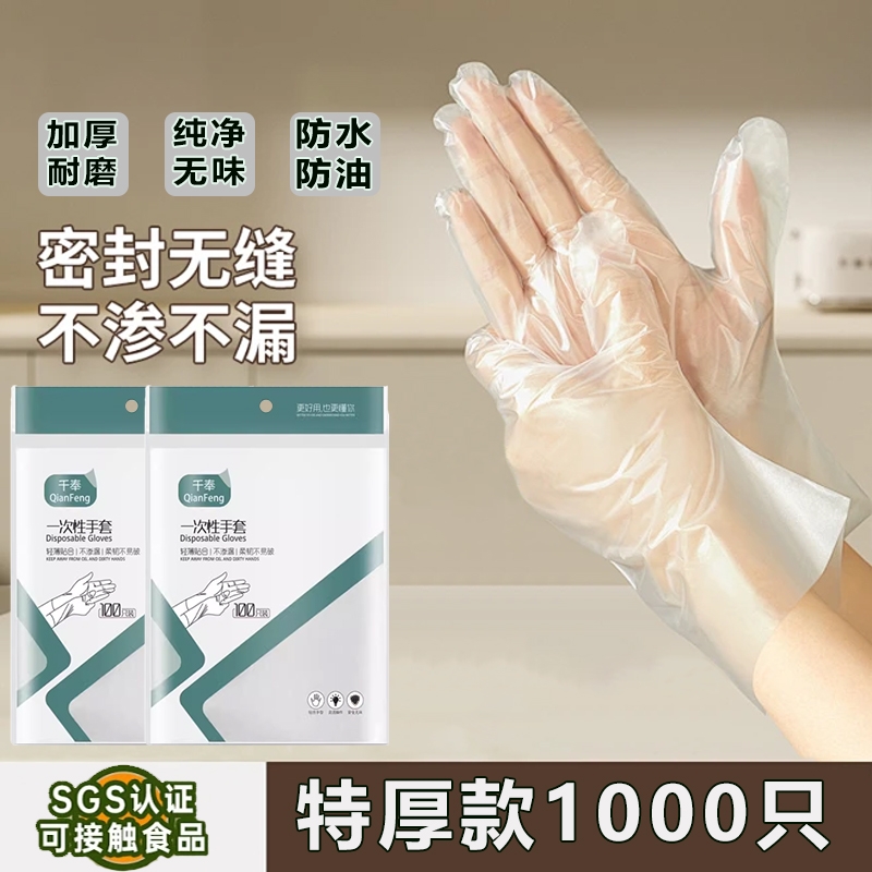 千奉食品级加厚手套耐磨防油加大