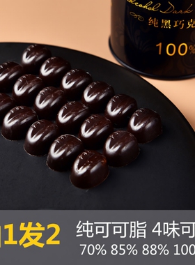 法布朗纯可可脂黑巧克力100%无蔗糖88木糖醇烘焙零食手工罐装醇黑
