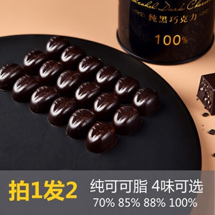 醇黑 法布朗纯可可脂黑巧克力100%无蔗糖88木糖醇烘焙零食手工罐装