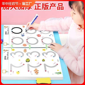 控笔训练幼儿园儿童可擦运笔专注力训练趣味玩具逻辑思维益智早教