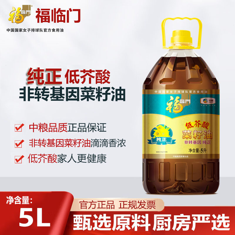福临门非转基因纯正菜籽油低芥酸菜油家用食用油风味浓郁植物油,粮油调味/速食/干货/烘焙,菜籽油,淘宝优惠券,粉丝福利购,淘宝优惠卷