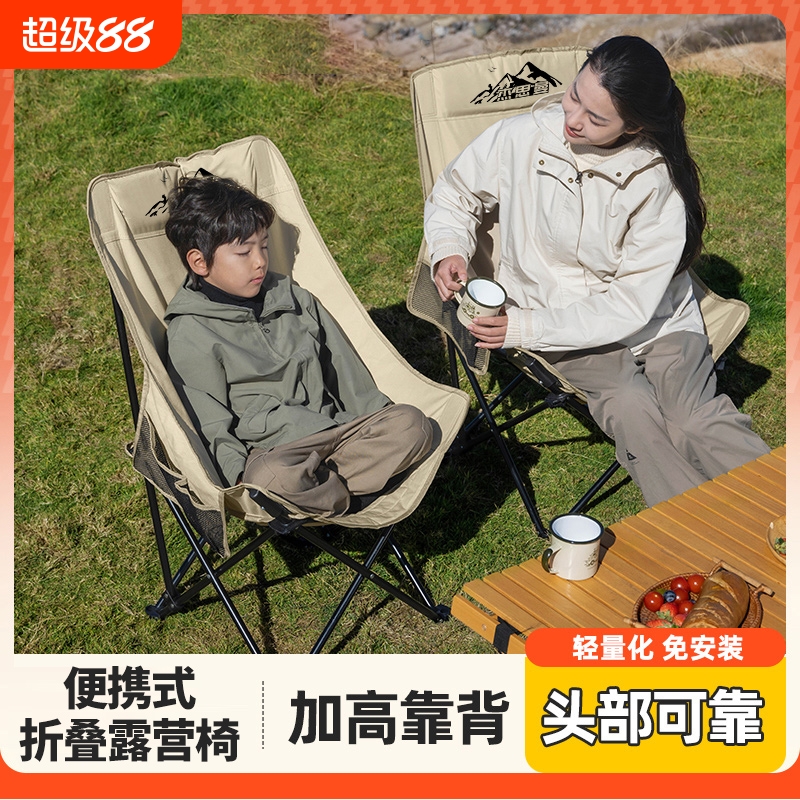 月亮椅户外便携|超1000次加购