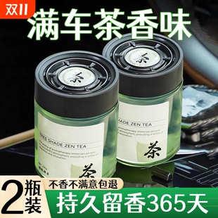 茶香味车载香薰2025新款 持久留香氛高级汽车用香水车内里固体香膏