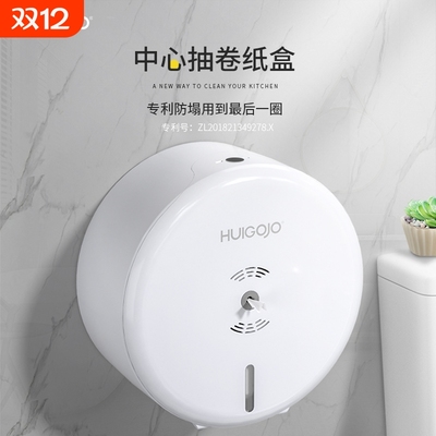 a5中心抽惠高洁省纸神器免打孔