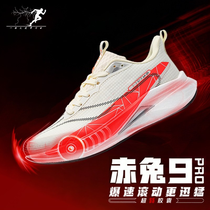 9pro跑步鞋2026新款冬季专业竞速跑鞋子男减震耐磨回弹体考运动鞋,运动鞋new,跑步鞋,淘宝优惠券,粉丝福利购,淘宝优惠卷