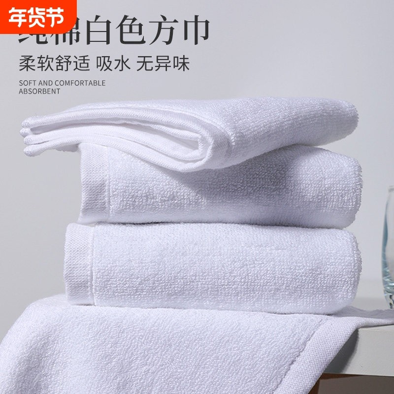 宾馆酒店专用白色毛巾擦手纯棉全棉烘焙饭店餐饮厨房巾白小方巾厚,居家布艺,毛巾/面巾,淘宝优惠券,粉丝福利购,淘宝优惠卷