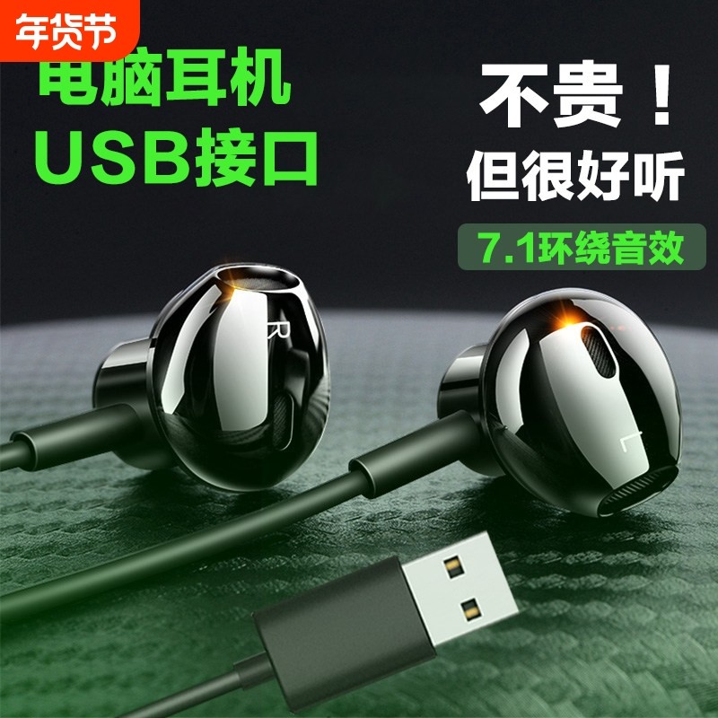 电脑耳机麦克风2合一入耳式双插头USB接口电竞吃鸡带麦台式机有线
