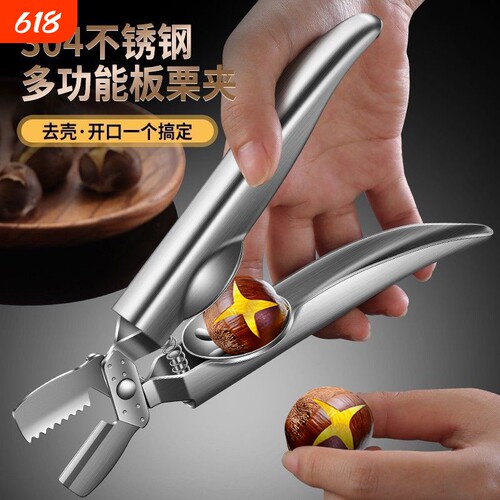 坚果十字花刀神器佳橙