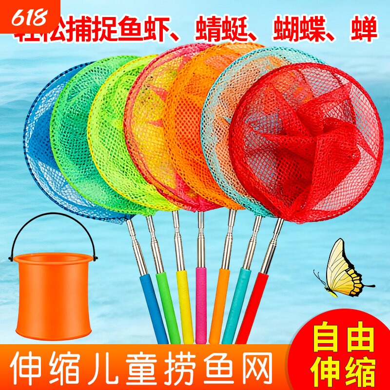 儿童伸缩捞鱼网伸缩网兜抄网捕虫户外小孩渔网折叠水桶沙滩玩具