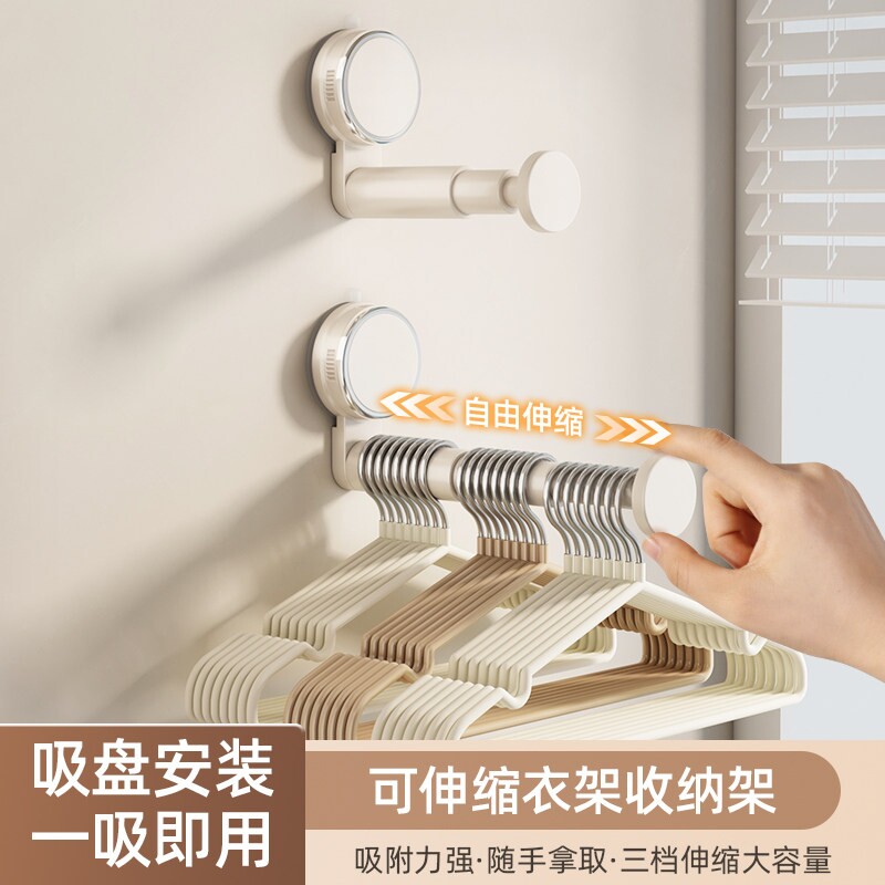 吸盘阳台衣架收纳神器免打孔家用挂钩伸缩挂衣架墙上置物架晾衣