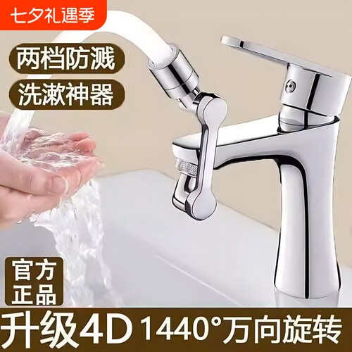 机械臂万向水龙头延伸器水嘴洗脸盆多功能万能接头防溅神器延长器