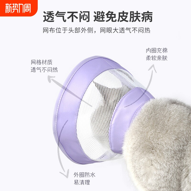 亚马逊新品宠物伊丽莎白圈 网格透气猫咪狗狗脖圈 美容防舔防咬项