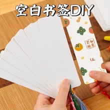 空白书签自写小学生打孔流苏硬白卡手工diy材料手绘自制卡片标本