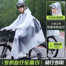 雨衣自行车山地单车骑行初中学生男专用单人全身防暴雨新款雨披女