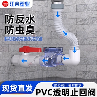 透明止回阀防臭返水50PVC止逆单向阀门厨房排水管下水道神器立式