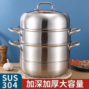 良德304不锈钢34CM蒸锅家用加厚三层大蒸锅
