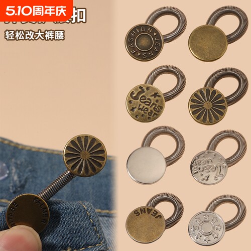 弹簧扩腰扣17mm金属牛仔裤纽扣复古弹黄腰围改大调节扣扩大裤腰扣