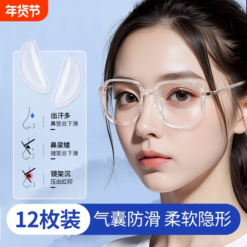 气囊眼镜鼻托鼻垫硅胶鼻子垫防滑防压痕防脱落墨镜眼睛鼻梁贴镜架,ZIPPO/瑞士军刀/眼镜,眼镜盒,淘宝优惠券,粉丝福利购,淘宝优惠卷
