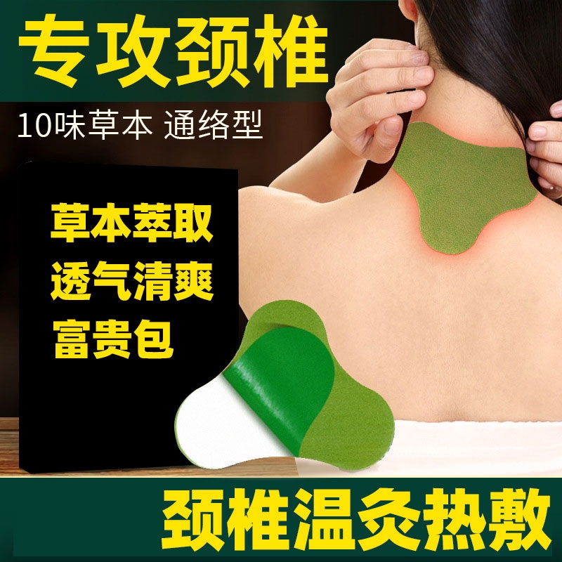艾草颈椎贴正品颈椎膝盖贴富贵包去湿气关节热敷艾叶艾灸贴