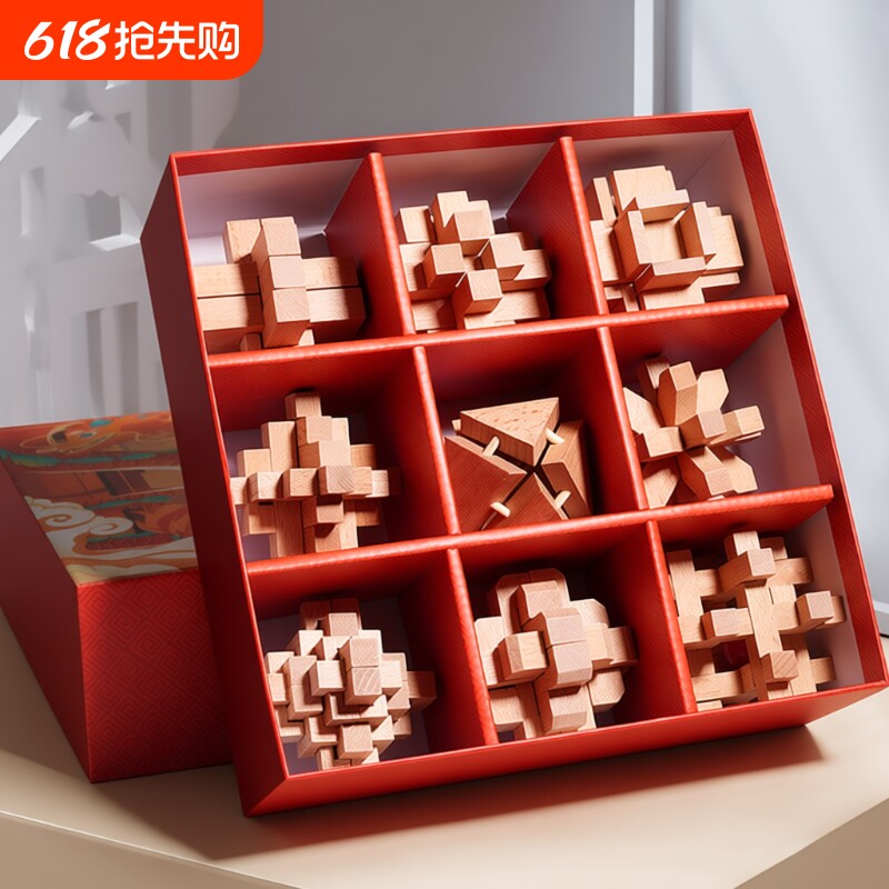 鲁班锁孔明锁全套老人儿童益智玩具小学生生日礼物积木智力解闷