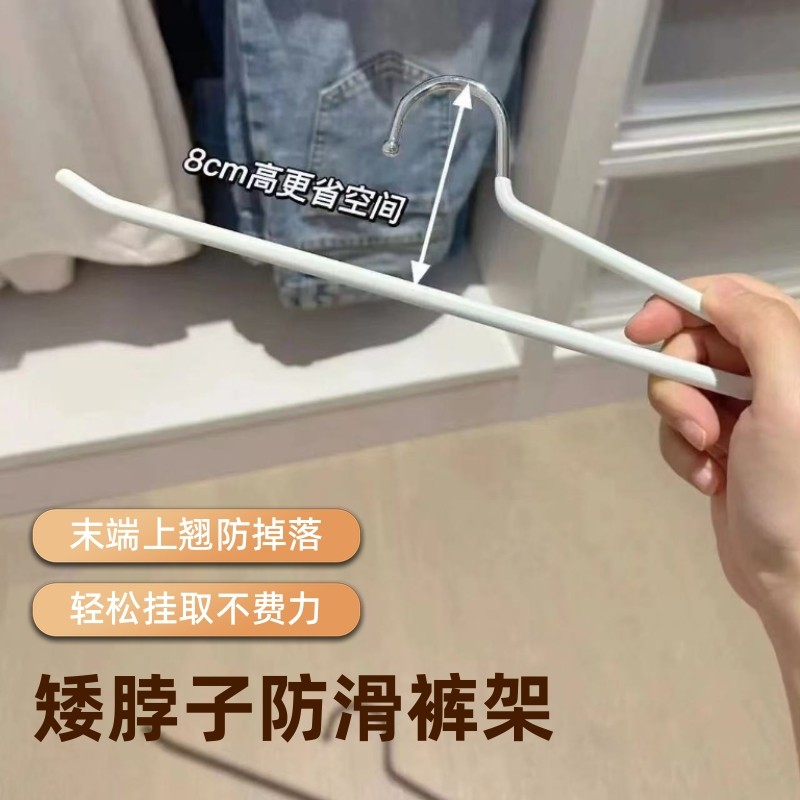 矮脖挂裤架专衣架裤夹防滑正向省空间加粗衣物衣帽间家用衣柜收纳