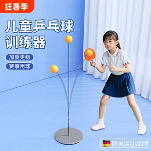 乒乓球训练器自练神器家用儿童网红神器弹力软轴室内兵兵球训练器