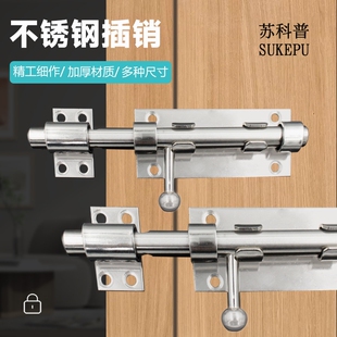 304不锈钢插销门锁扣加厚防盗左右大门栓门扣木门闩上下天地插销