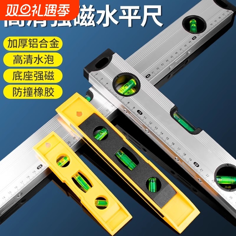 水平尺小型水平仪高精度平水尺家用测量工具水平泡气泡迷你角度