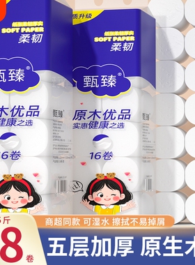 48大卷共2160克无芯卷纸巾抽纸擦手纸整箱厕纸面巾纸厨房纸餐巾纸