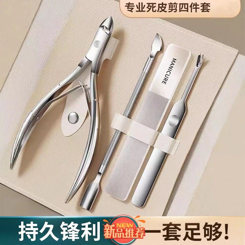 精工去死皮剪美甲店专用修甲工具套装家用便携角质倒刺嵌甲指甲锉