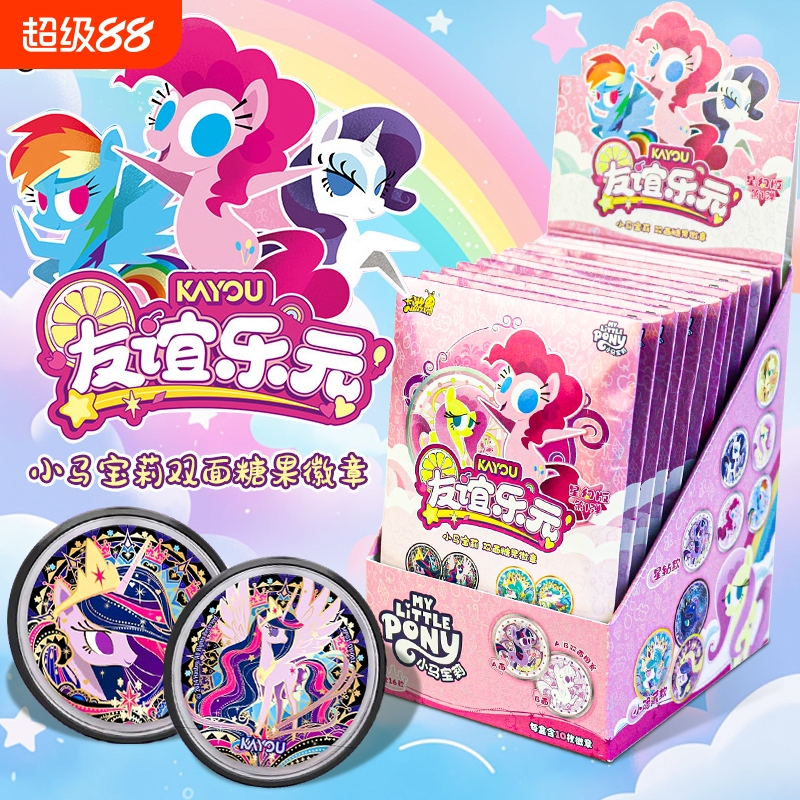 卡游小马宝莉双面徽章盲盒