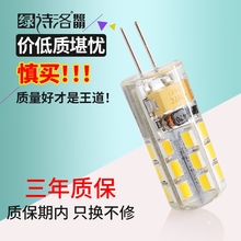led插脚12v水晶灯插泡g4灯珠220v超亮g9光源g5.3节能小灯泡替换