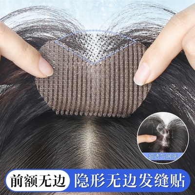发卡假发女片头顶补发真发高颅顶无痕刘海发缝贴前额隐形魔术贴