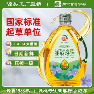 红井源正宗内蒙初榨亚麻籽油2.456L食用油官方旗舰店胡麻油家用