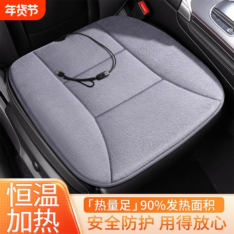 冬季汽车毛绒驾驶座垫单座无靠背电加热垫保护座椅套四季通用坐垫